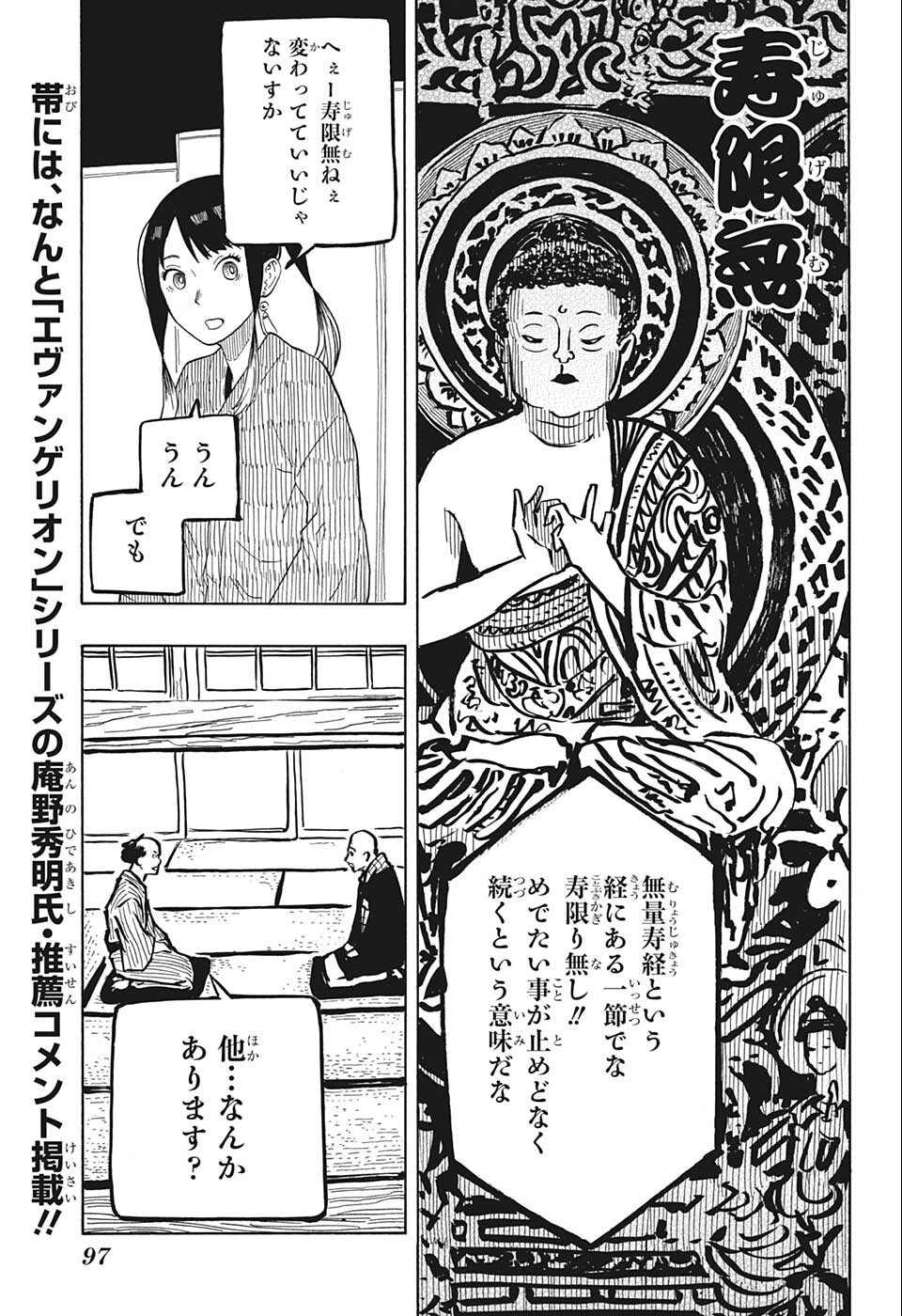 AKANE-BANASHI - raw - Chapter 24 - https://jpdd.ccdd.to/JPDD/akanebanashi/203924/zvsxixu344f.jpg