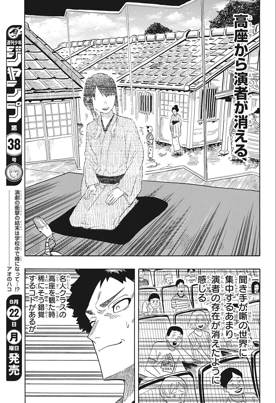 AKANE-BANASHI - raw - Chapter 25 - https://jpdd.ccdd.to/JPDD/akanebanashi/204733/2gdog4kaetx.jpg