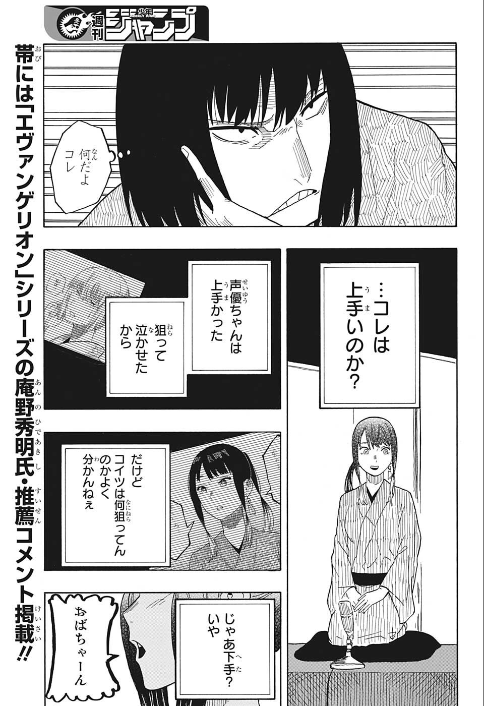 AKANE-BANASHI - raw - Chapter 25 - https://jpdd.ccdd.to/JPDD/akanebanashi/204733/b0vgxmdtdjb.jpg