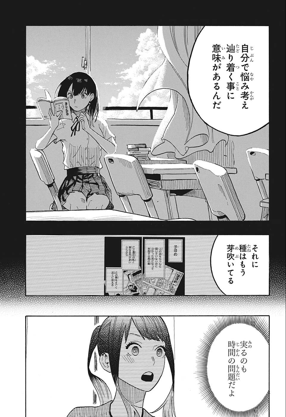 AKANE-BANASHI - raw - Chapter 25 - https://jpdd.ccdd.to/JPDD/akanebanashi/204733/cnbzdpurmf2.jpg