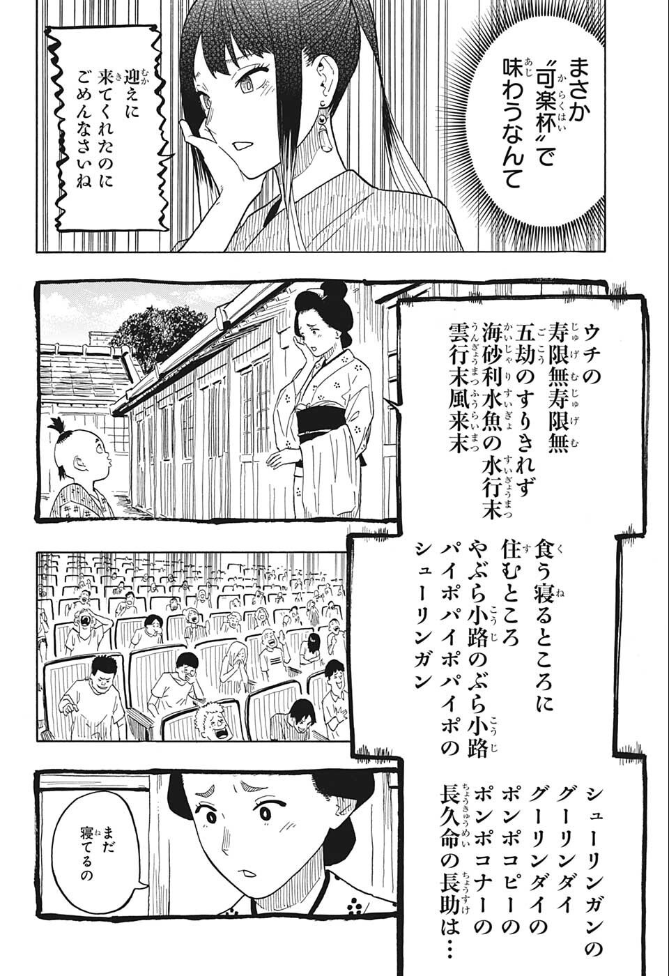AKANE-BANASHI - raw - Chapter 25 - https://jpdd.ccdd.to/JPDD/akanebanashi/204733/d0if5uw1hs5.jpg