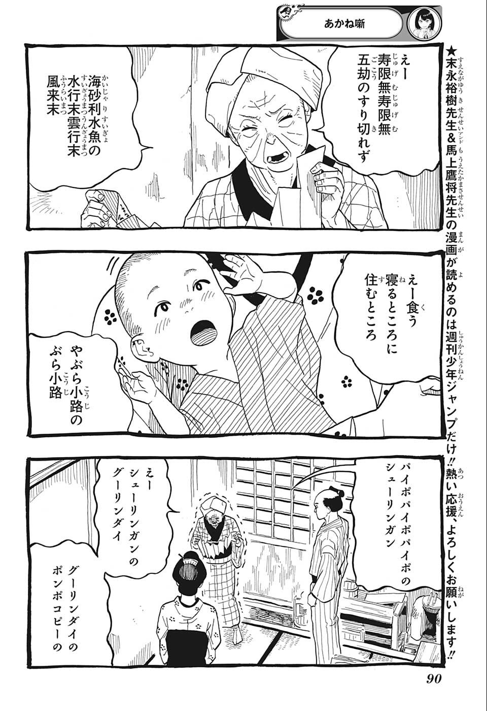 AKANE-BANASHI - raw - Chapter 25 - https://jpdd.ccdd.to/JPDD/akanebanashi/204733/dizjmniwh1a.jpg
