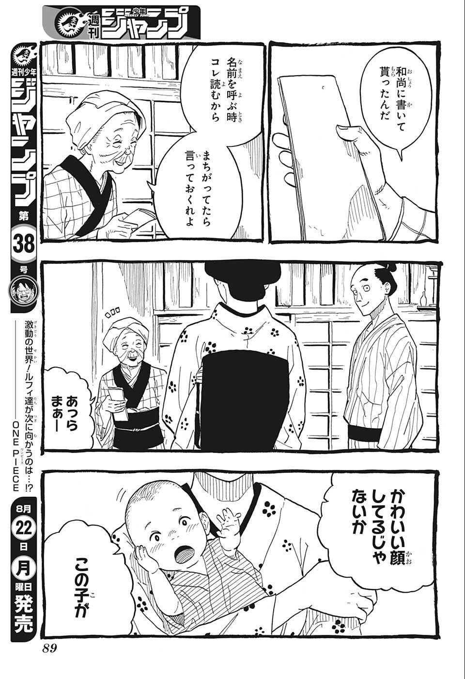 AKANE-BANASHI - raw - Chapter 25 - https://jpdd.ccdd.to/JPDD/akanebanashi/204733/jjwfrxqnchx.jpg