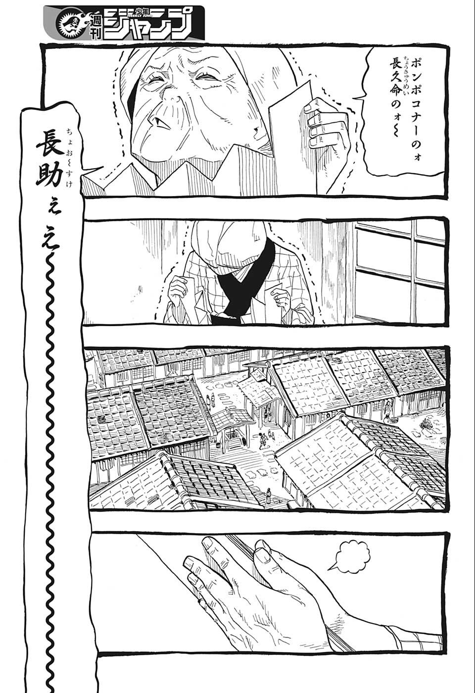 AKANE-BANASHI - raw - Chapter 25 - https://jpdd.ccdd.to/JPDD/akanebanashi/204733/k1pcxu1lrng.jpg