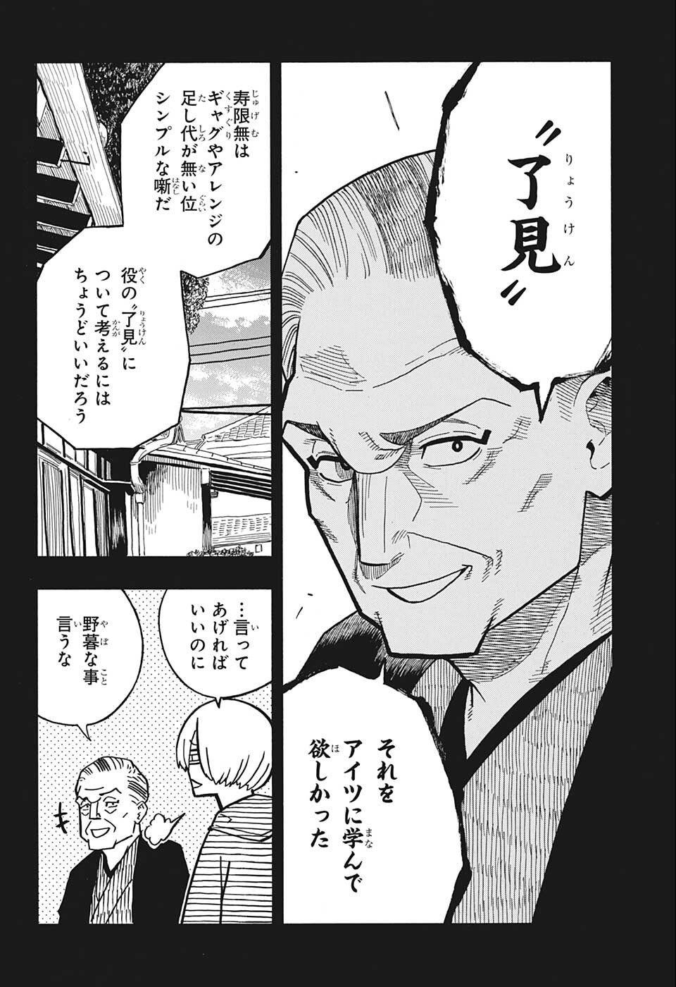 AKANE-BANASHI - raw - Chapter 25 - https://jpdd.ccdd.to/JPDD/akanebanashi/204733/p3g1p1euqzv.jpg