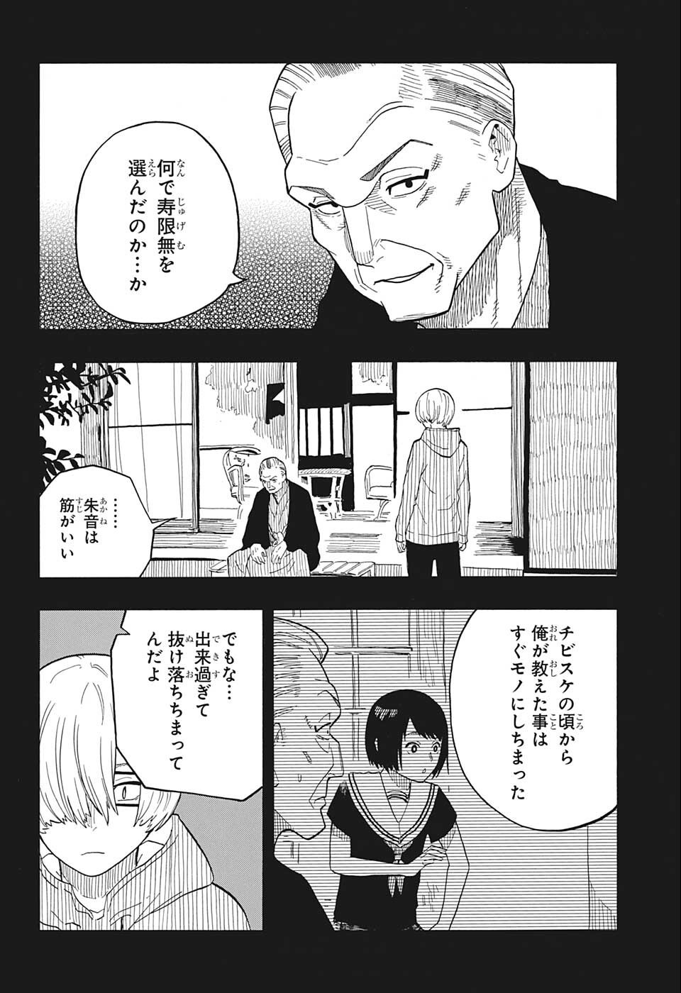 AKANE-BANASHI - raw - Chapter 25 - https://jpdd.ccdd.to/JPDD/akanebanashi/204733/rlutqzthxp4.jpg