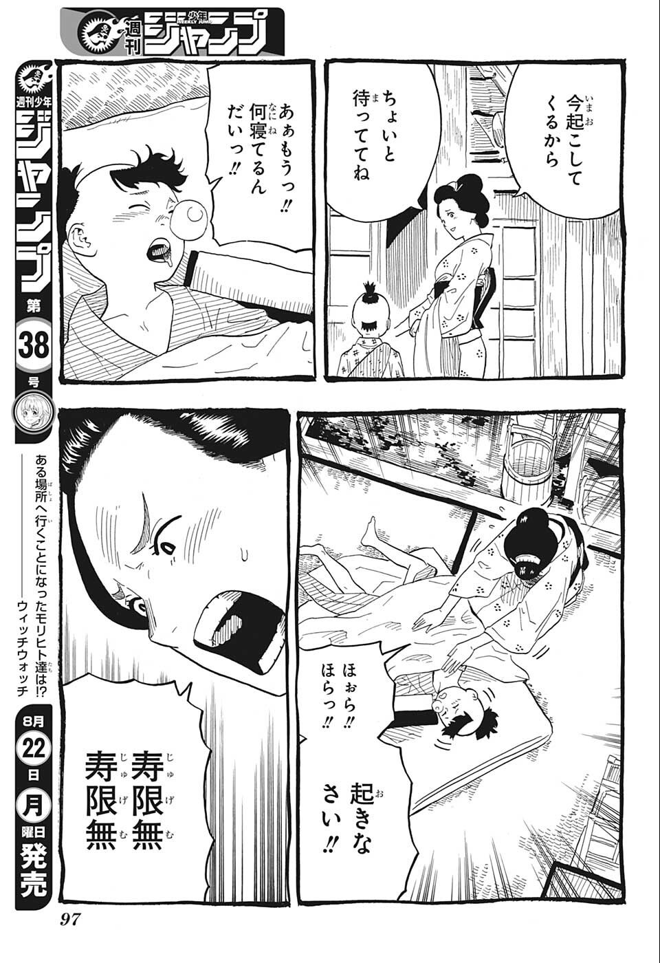 AKANE-BANASHI - raw - Chapter 25 - https://jpdd.ccdd.to/JPDD/akanebanashi/204733/tzxicm4xj5g.jpg