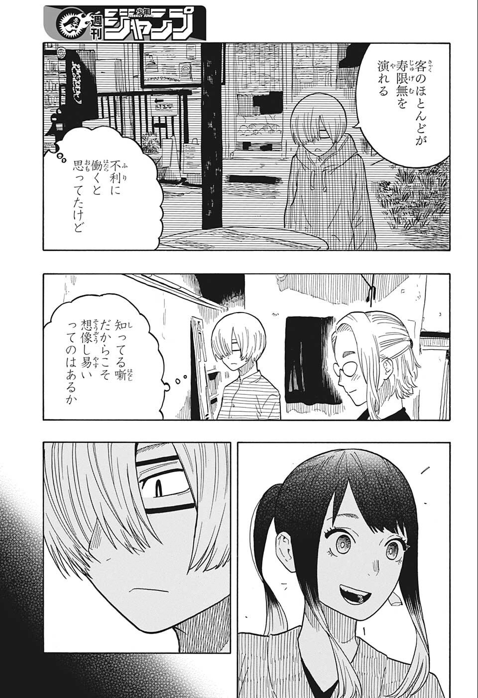 AKANE-BANASHI - raw - Chapter 25 - https://jpdd.ccdd.to/JPDD/akanebanashi/204733/uxmfscoqqrz.jpg