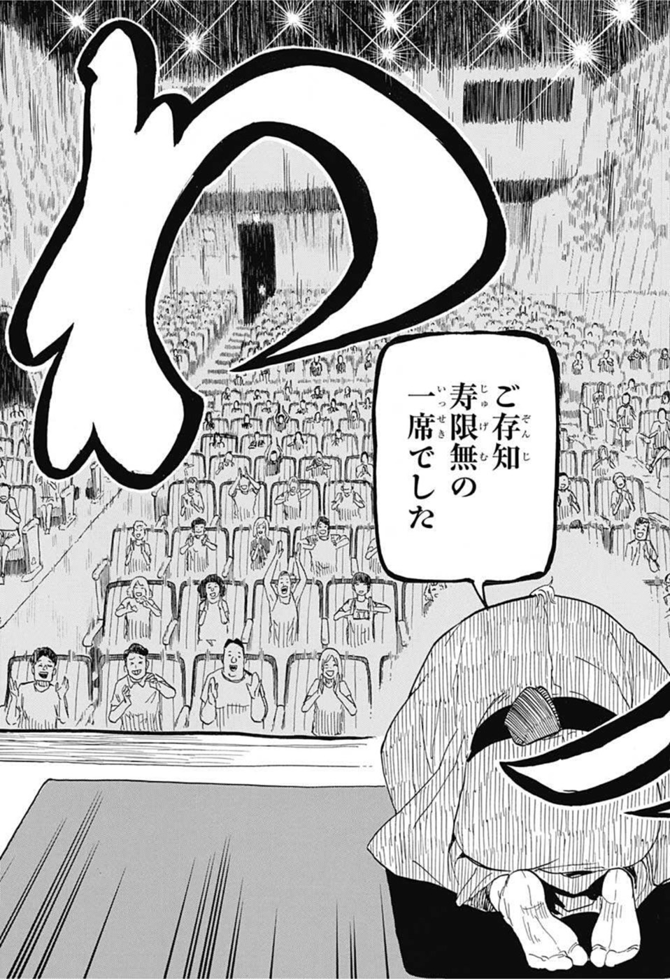 AKANE-BANASHI - raw - Chapter 26 - https://jpdd.ccdd.to/JPDD/akanebanashi/205583/2pbfb24p3do.jpg