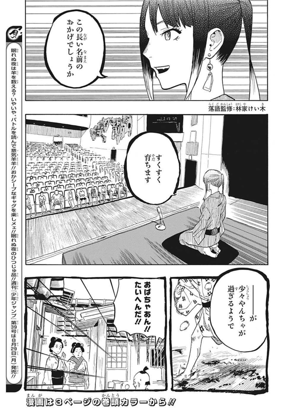 AKANE-BANASHI - raw - Chapter 26 - https://jpdd.ccdd.to/JPDD/akanebanashi/205583/42x1113j5wi.jpg