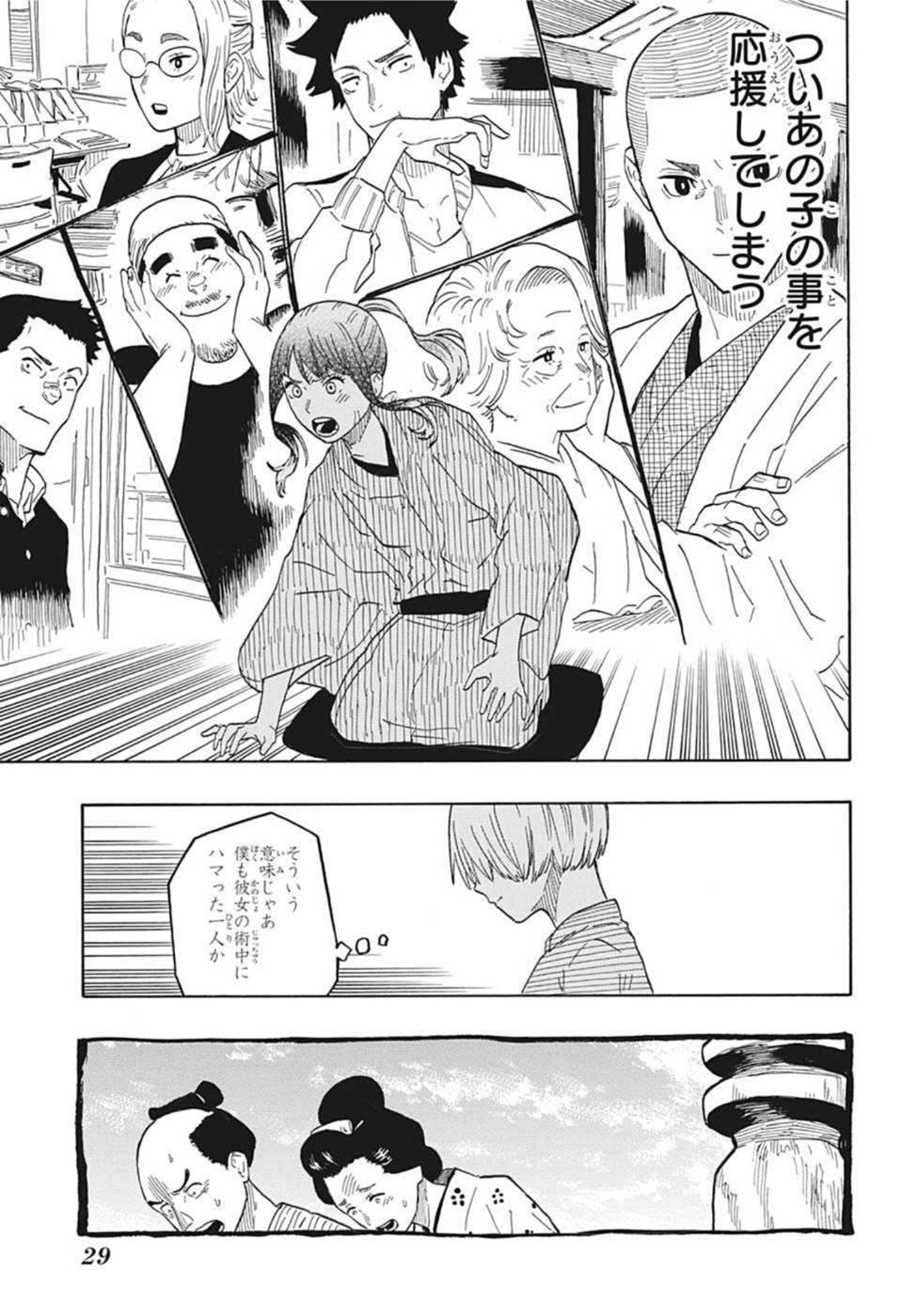 AKANE-BANASHI - raw - Chapter 26 - https://jpdd.ccdd.to/JPDD/akanebanashi/205583/4y5hddljrjn.jpg