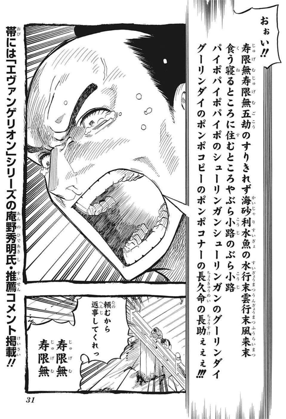 AKANE-BANASHI - raw - Chapter 26 - https://jpdd.ccdd.to/JPDD/akanebanashi/205583/f2gadzrspfi.jpg