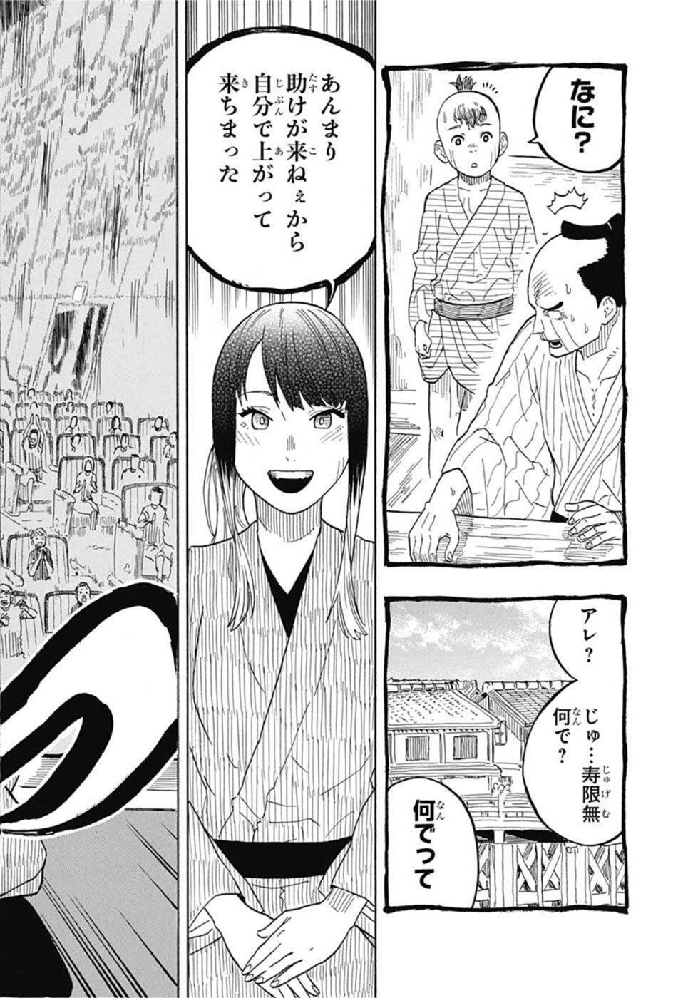 AKANE-BANASHI - raw - Chapter 26 - https://jpdd.ccdd.to/JPDD/akanebanashi/205583/jcbwkgojufl.jpg