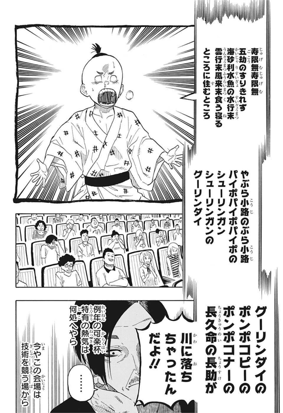 AKANE-BANASHI - raw - Chapter 26 - https://jpdd.ccdd.to/JPDD/akanebanashi/205583/jisttpesgjz.jpg