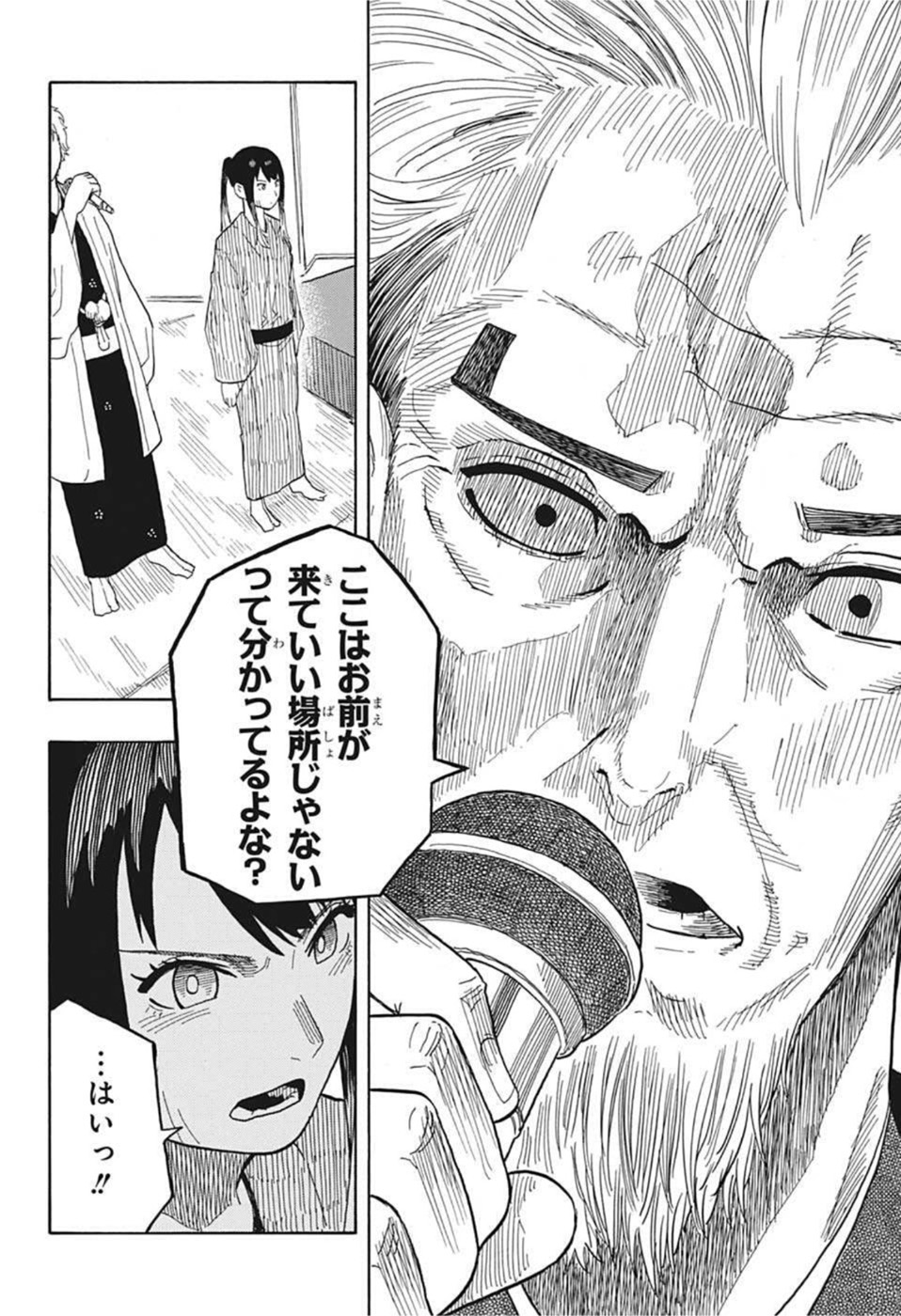 AKANE-BANASHI - raw - Chapter 26 - https://jpdd.ccdd.to/JPDD/akanebanashi/205583/st1l3sqekyr.jpg
