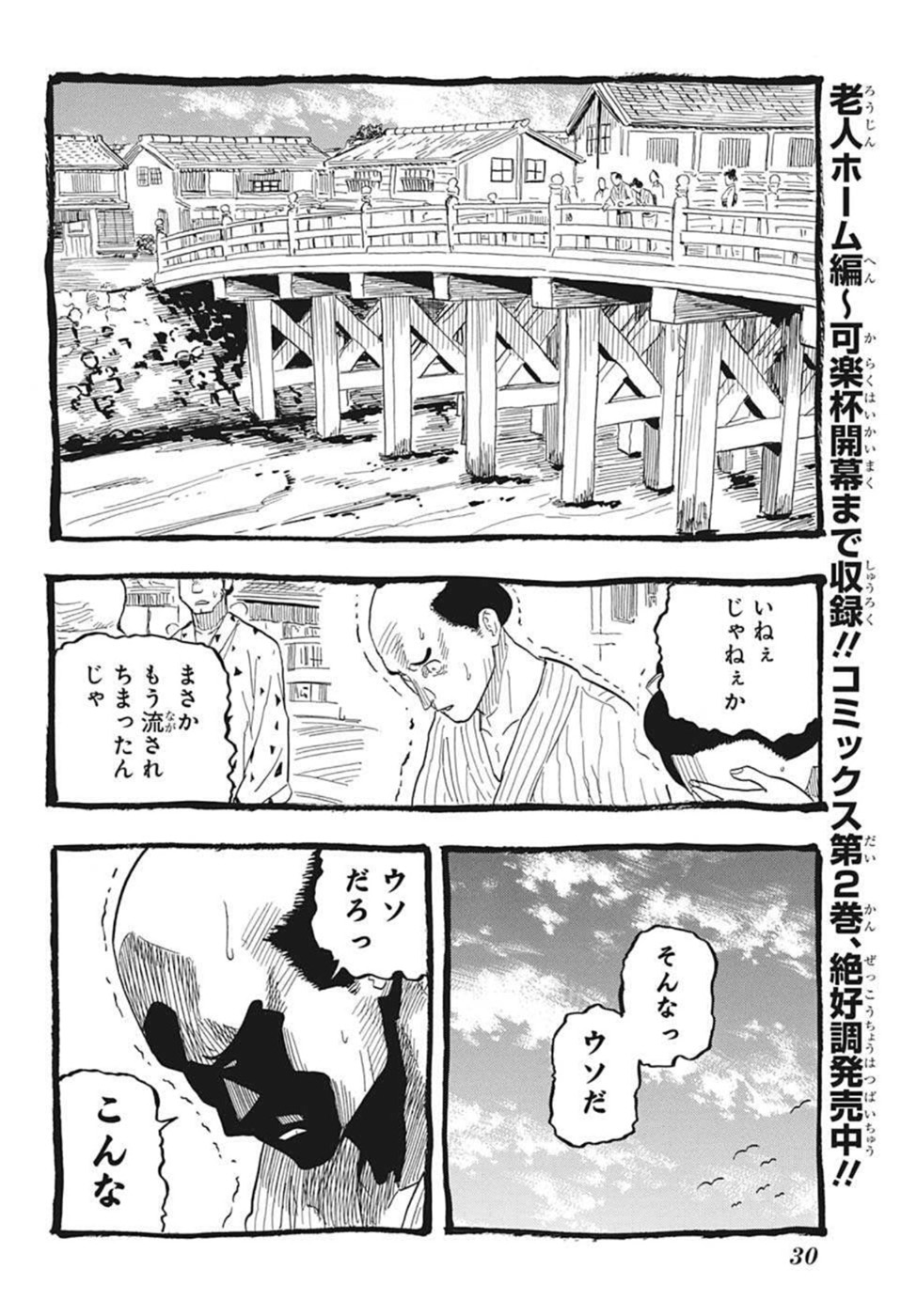 AKANE-BANASHI - raw - Chapter 26 - https://jpdd.ccdd.to/JPDD/akanebanashi/205583/u4dlheclds2.jpg