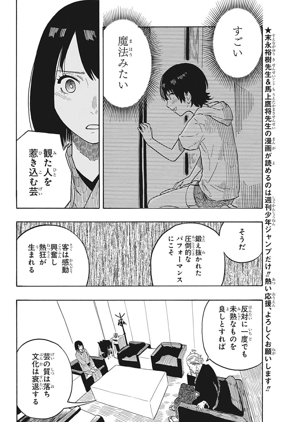 AKANE-BANASHI - raw - Chapter 28 - https://jpdd.ccdd.to/JPDD/akanebanashi/206934/2fhd2ggc53f.png