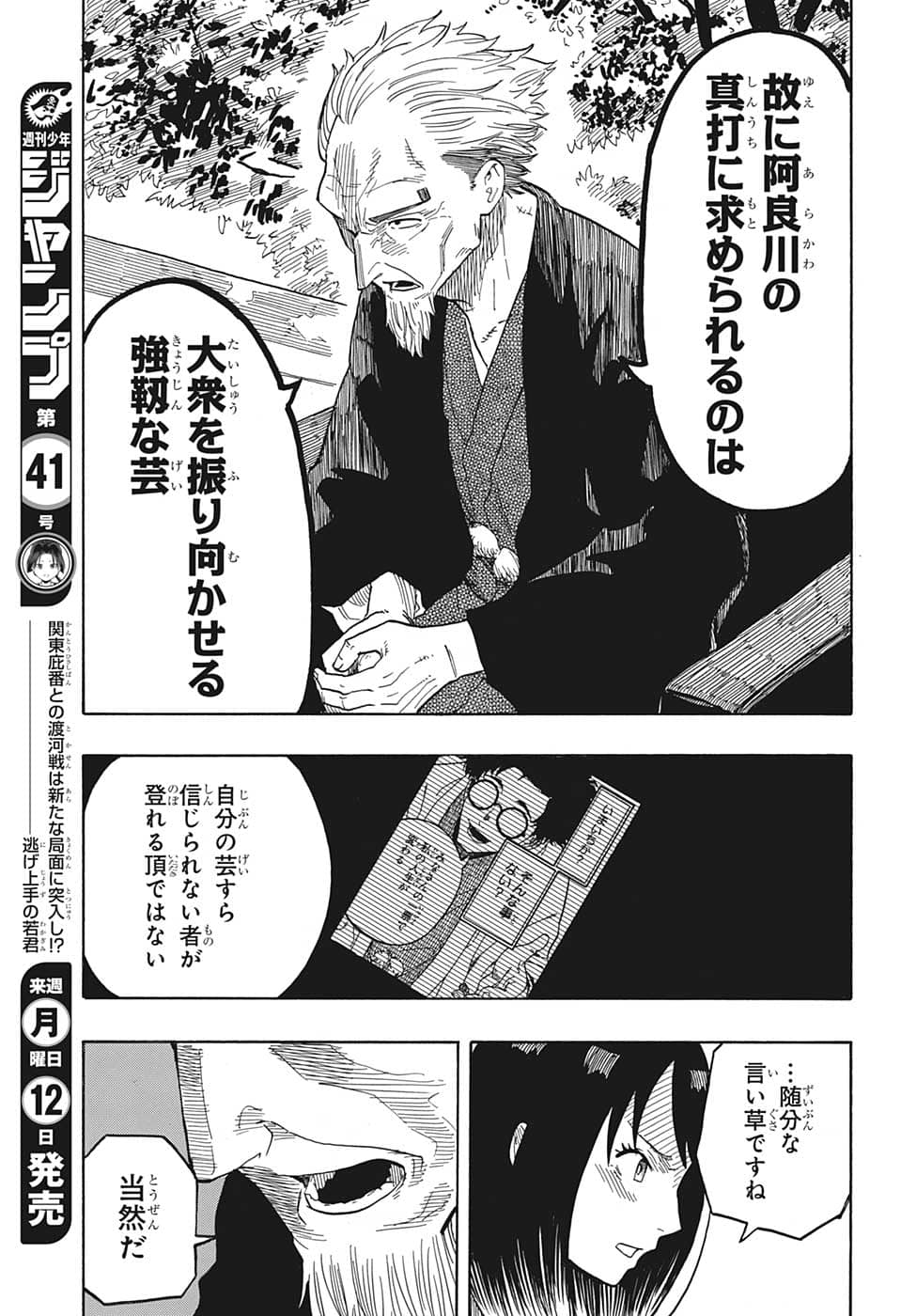 AKANE-BANASHI - raw - Chapter 28 - https://jpdd.ccdd.to/JPDD/akanebanashi/206934/bzv4ryg1xwj.png