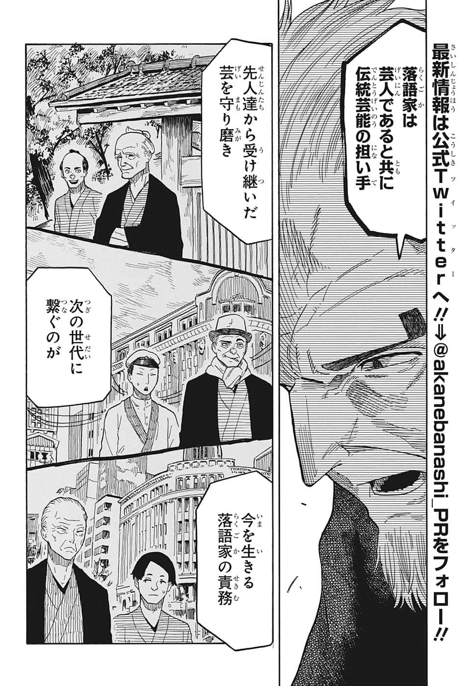 AKANE-BANASHI - raw - Chapter 28 - https://jpdd.ccdd.to/JPDD/akanebanashi/206934/rnpbua0jfgg.png