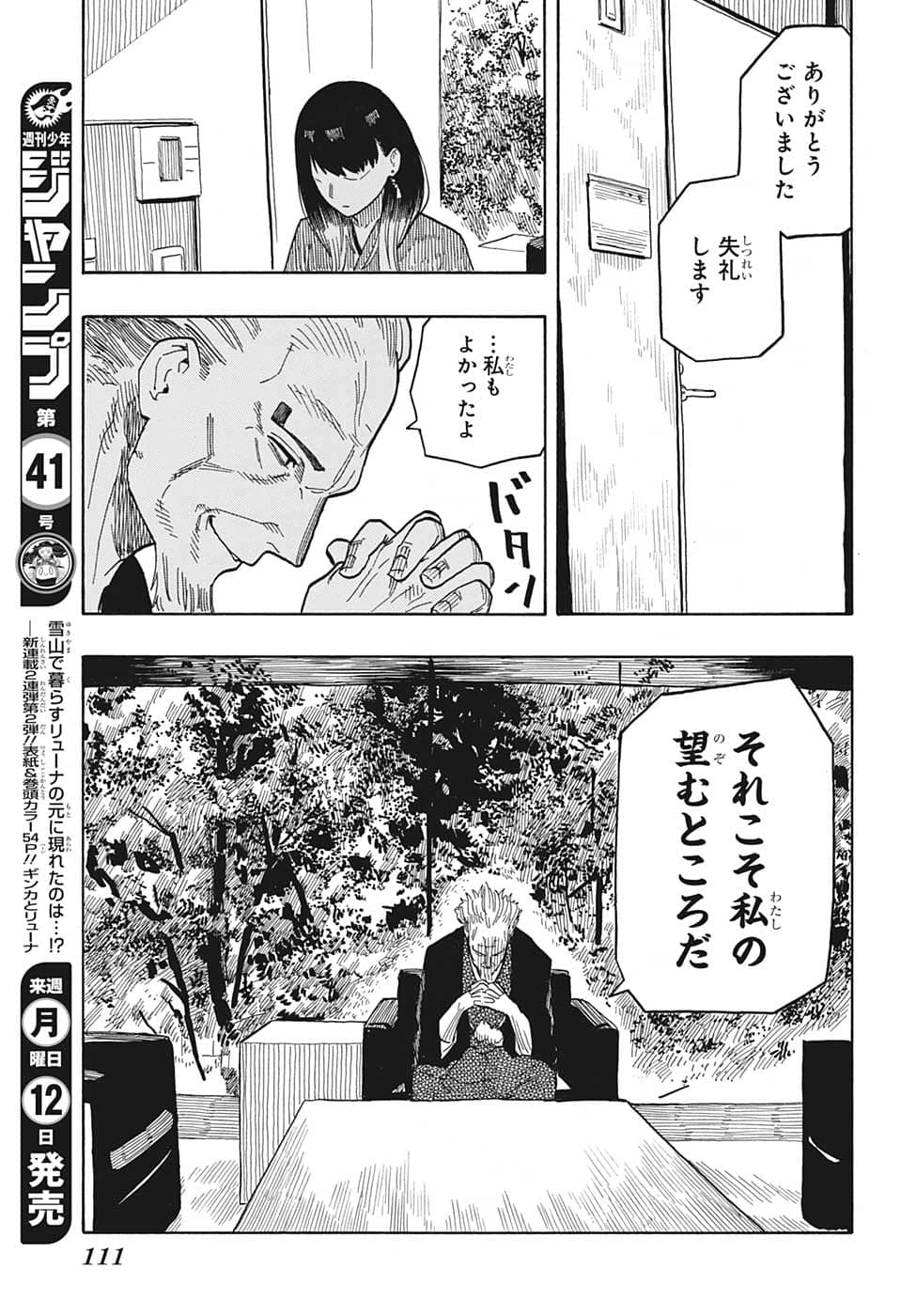 AKANE-BANASHI - raw - Chapter 28 - https://jpdd.ccdd.to/JPDD/akanebanashi/206934/xgctm1oz0ag.png