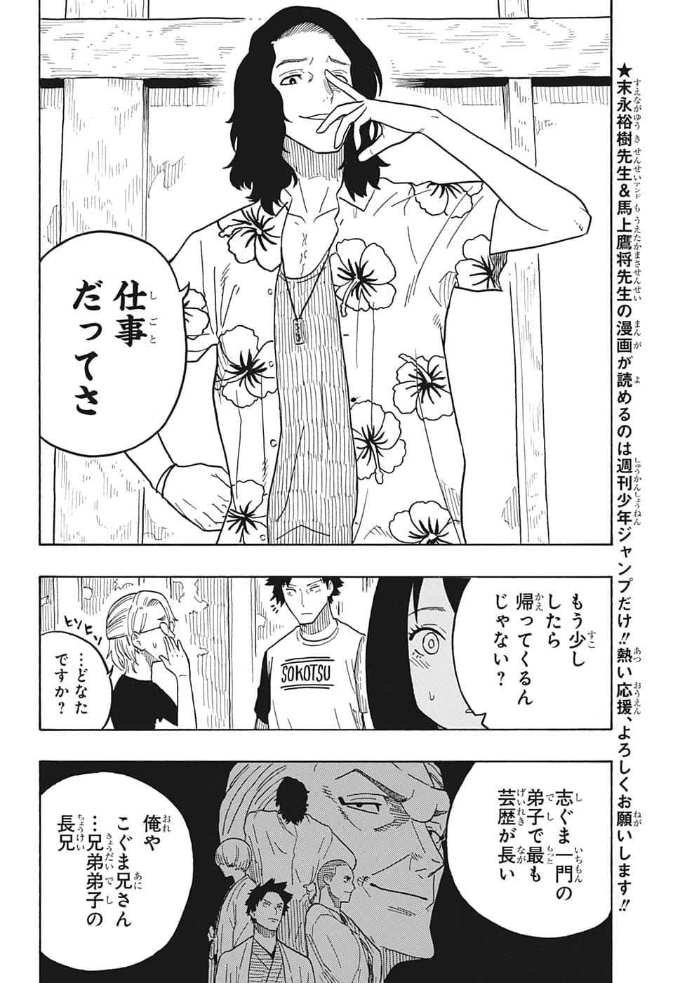 AKANE-BANASHI - raw - Chapter 29 - https://jpdd.ccdd.to/JPDD/akanebanashi/207540/2zfpd5qeoir.png
