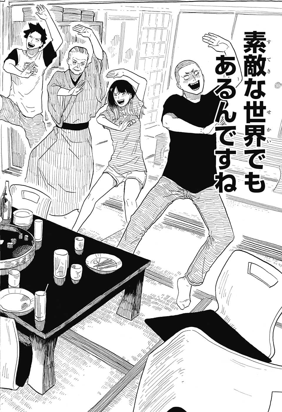 AKANE-BANASHI - raw - Chapter 29 - https://jpdd.ccdd.to/JPDD/akanebanashi/207540/3dlyqghryr1.png