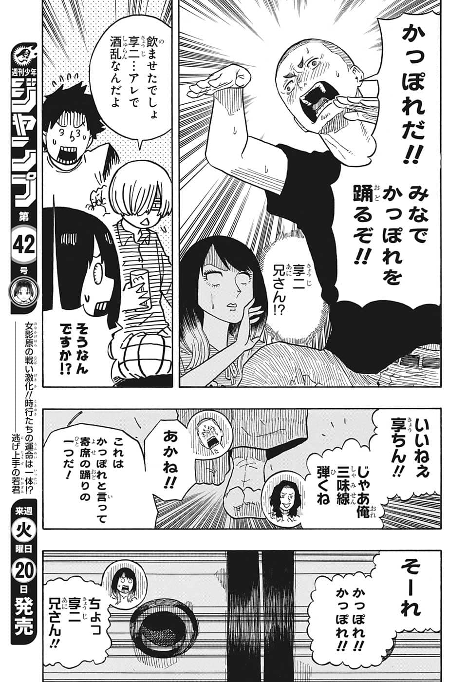 AKANE-BANASHI - raw - Chapter 29 - https://jpdd.ccdd.to/JPDD/akanebanashi/207540/4kyhd54hzhi.png