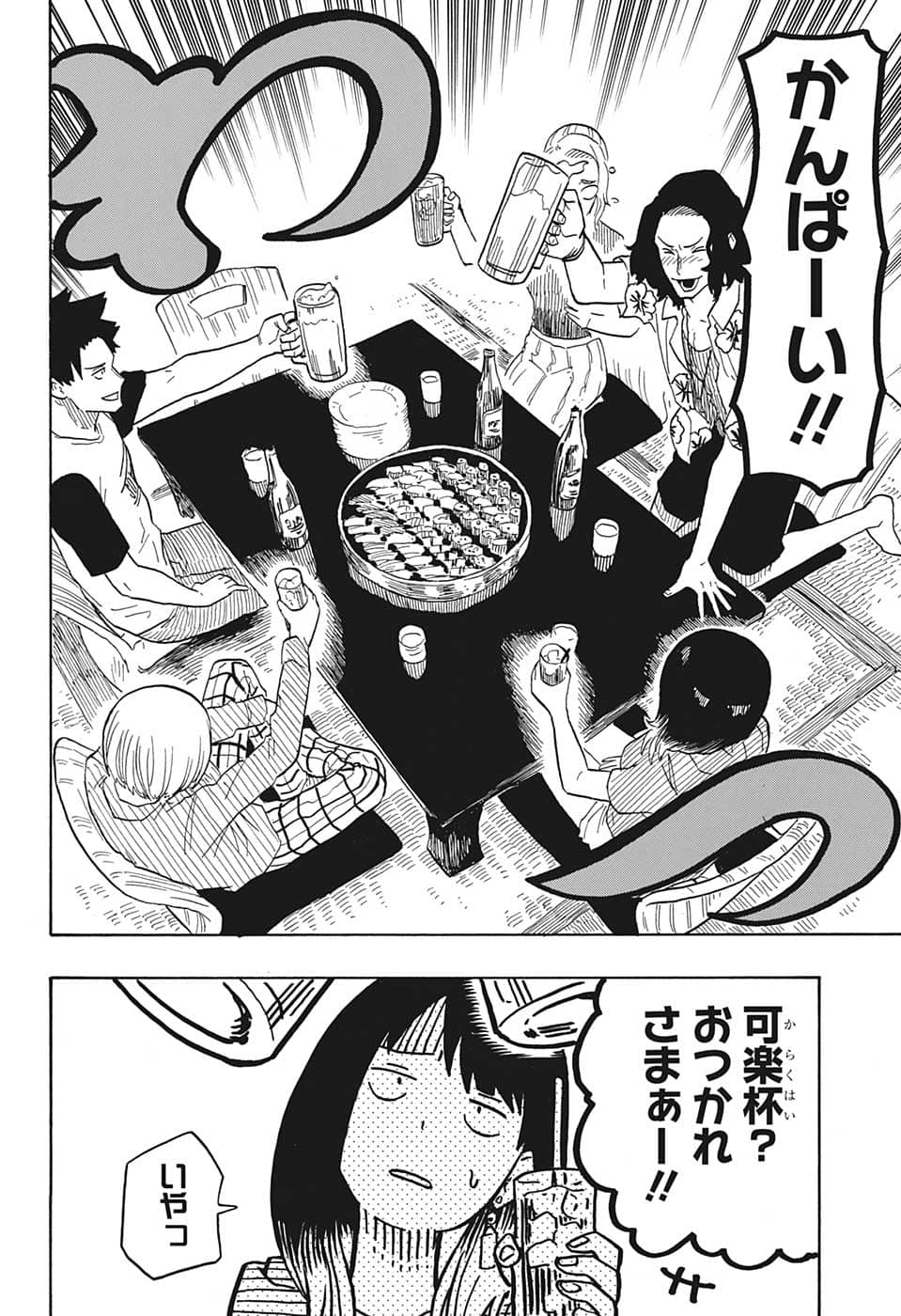 AKANE-BANASHI - raw - Chapter 29 - https://jpdd.ccdd.to/JPDD/akanebanashi/207540/ekdf3nhtd3o.png