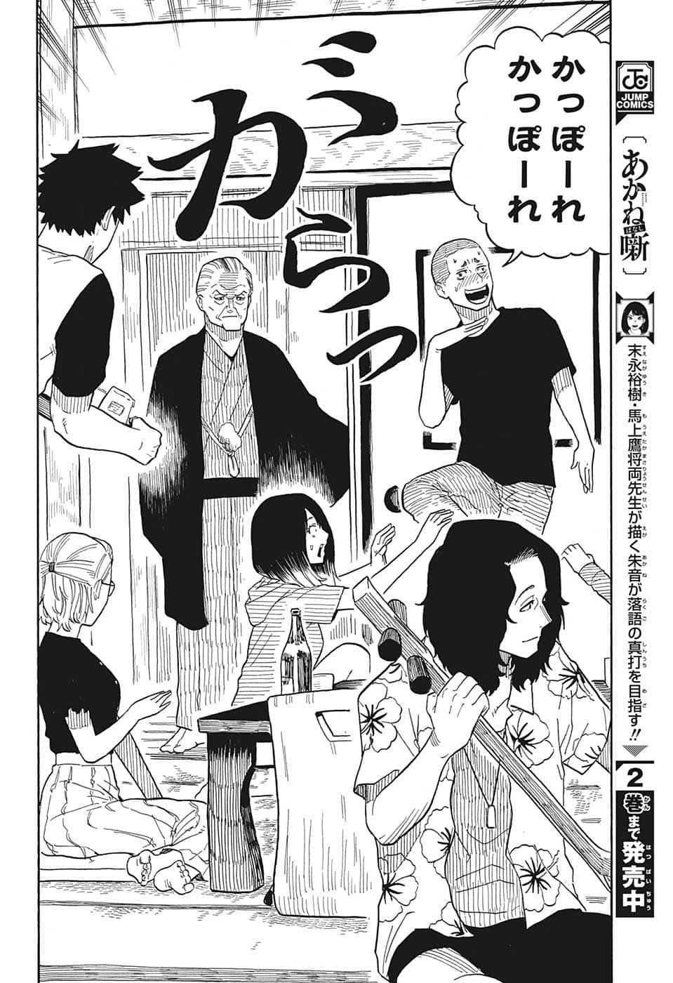 AKANE-BANASHI - raw - Chapter 29 - https://jpdd.ccdd.to/JPDD/akanebanashi/207540/ht1rgposurn.png