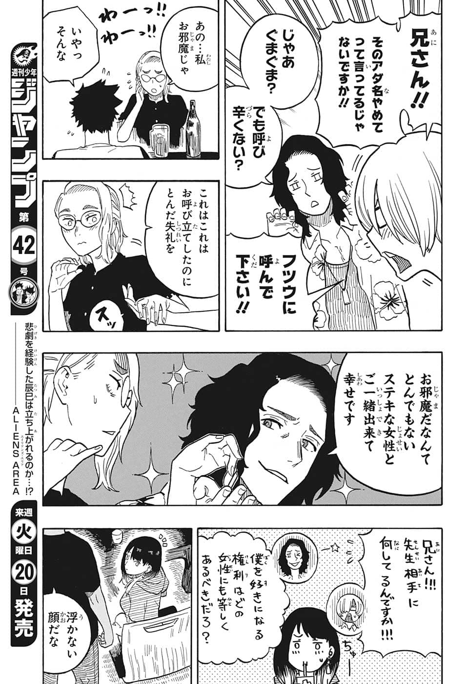 AKANE-BANASHI - raw - Chapter 29 - https://jpdd.ccdd.to/JPDD/akanebanashi/207540/ift2scx2bqt.png