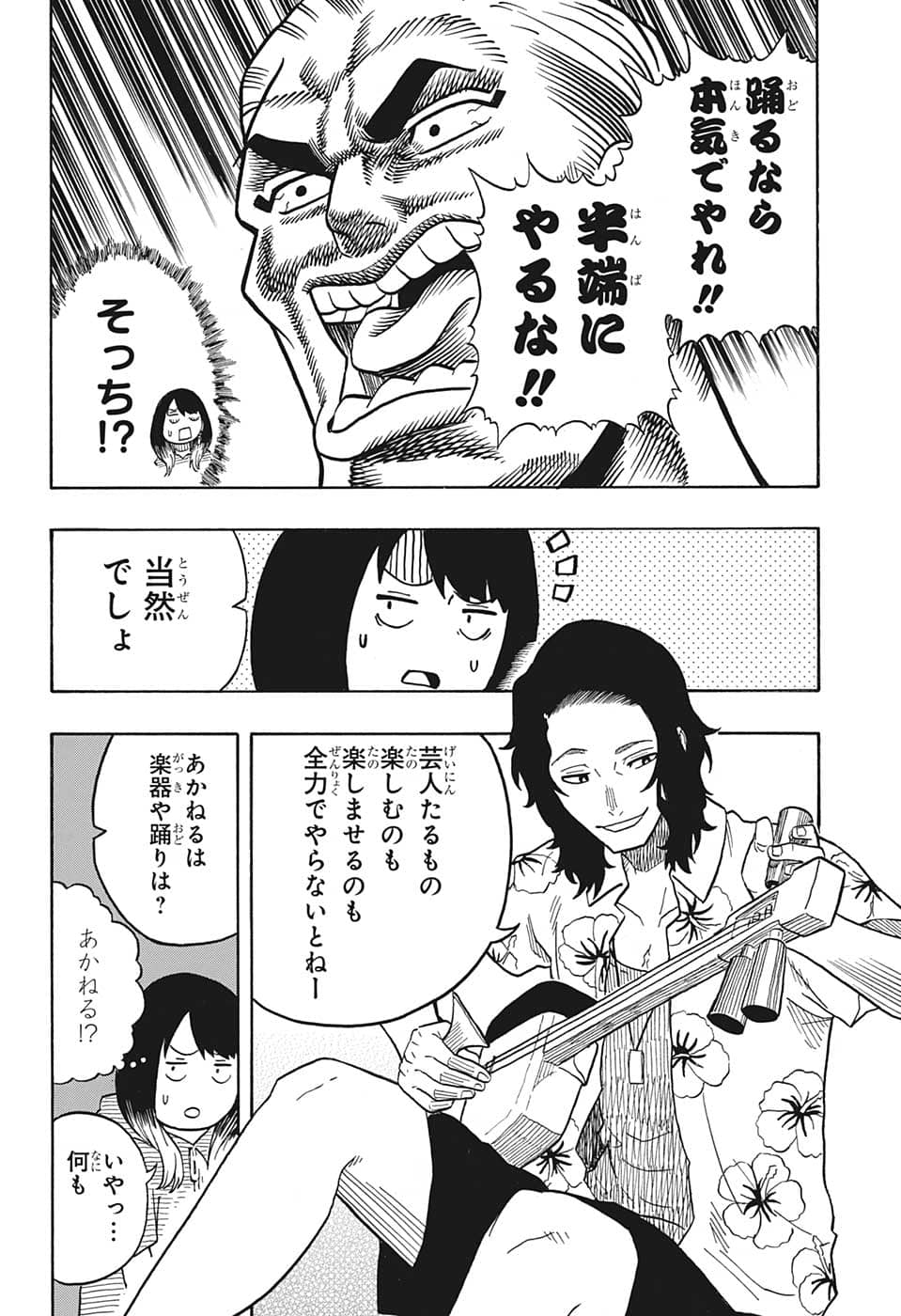 AKANE-BANASHI - raw - Chapter 29 - https://jpdd.ccdd.to/JPDD/akanebanashi/207540/jbbdyweiz5e.png