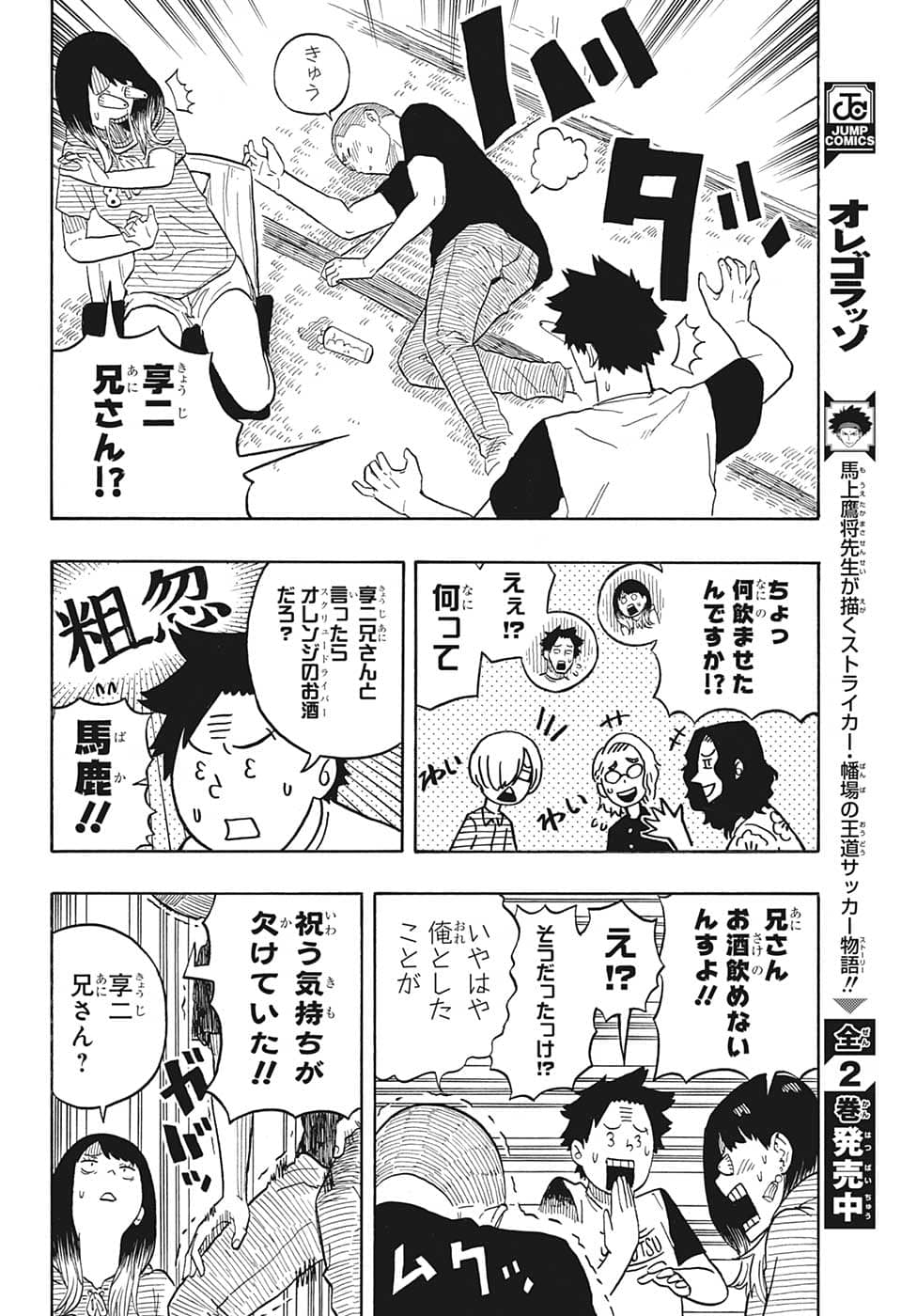 AKANE-BANASHI - raw - Chapter 29 - https://jpdd.ccdd.to/JPDD/akanebanashi/207540/ktfraqgjq3l.png