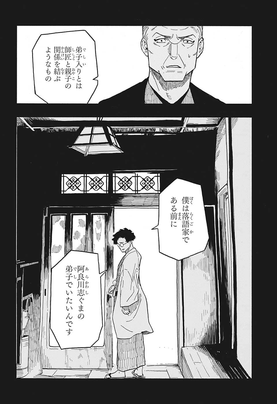AKANE-BANASHI - raw - Chapter 30 - https://jpdd.ccdd.to/JPDD/akanebanashi/208151/03e50qsfbey.png