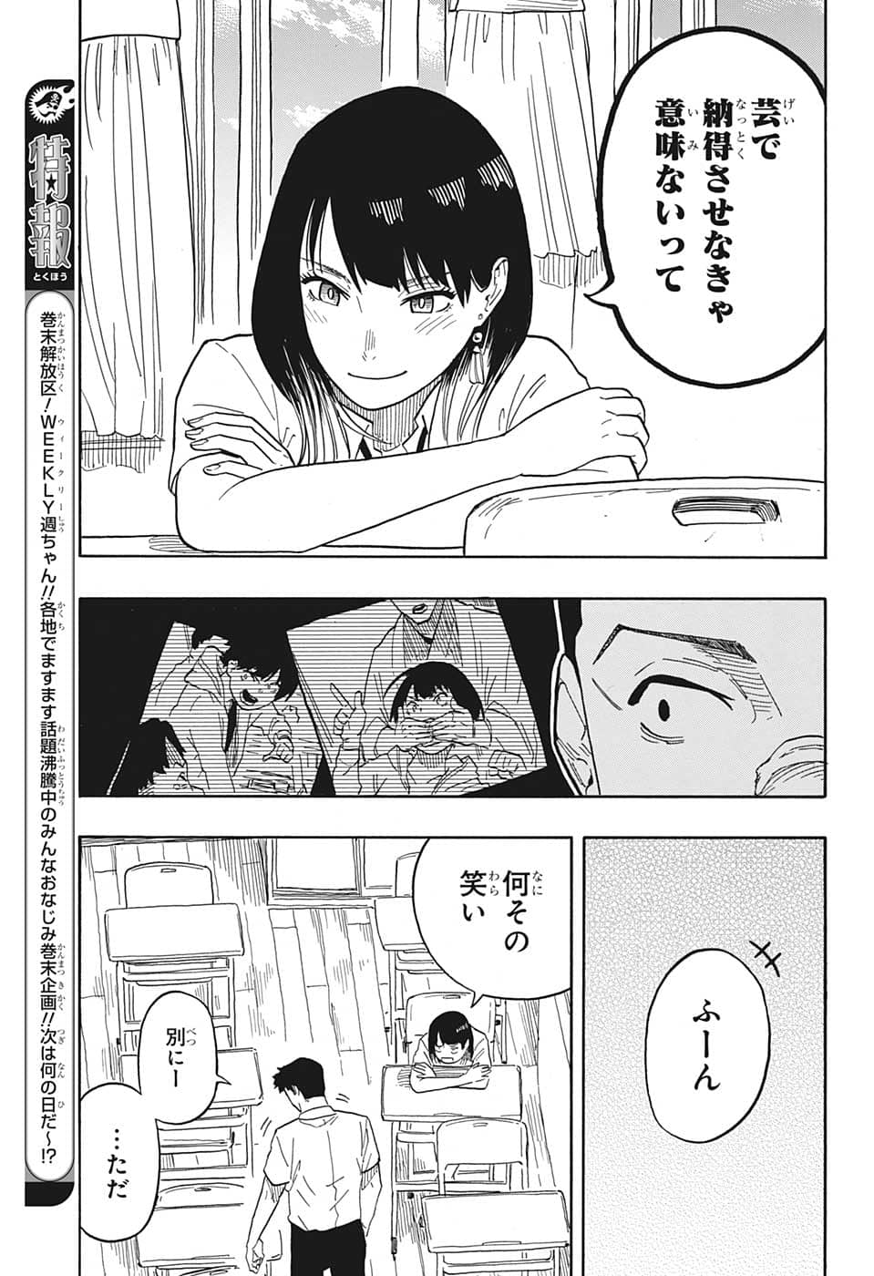 AKANE-BANASHI - raw - Chapter 30 - https://jpdd.ccdd.to/JPDD/akanebanashi/208151/axodivxsf5f.png