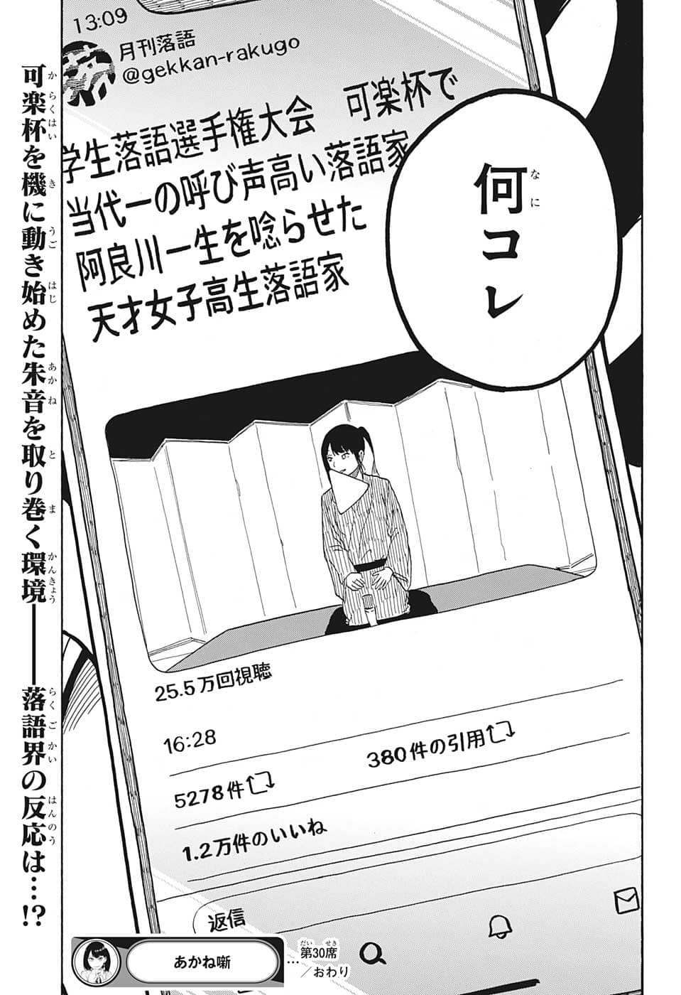 AKANE-BANASHI - raw - Chapter 30 - https://jpdd.ccdd.to/JPDD/akanebanashi/208151/gnm2t3ypevs.png