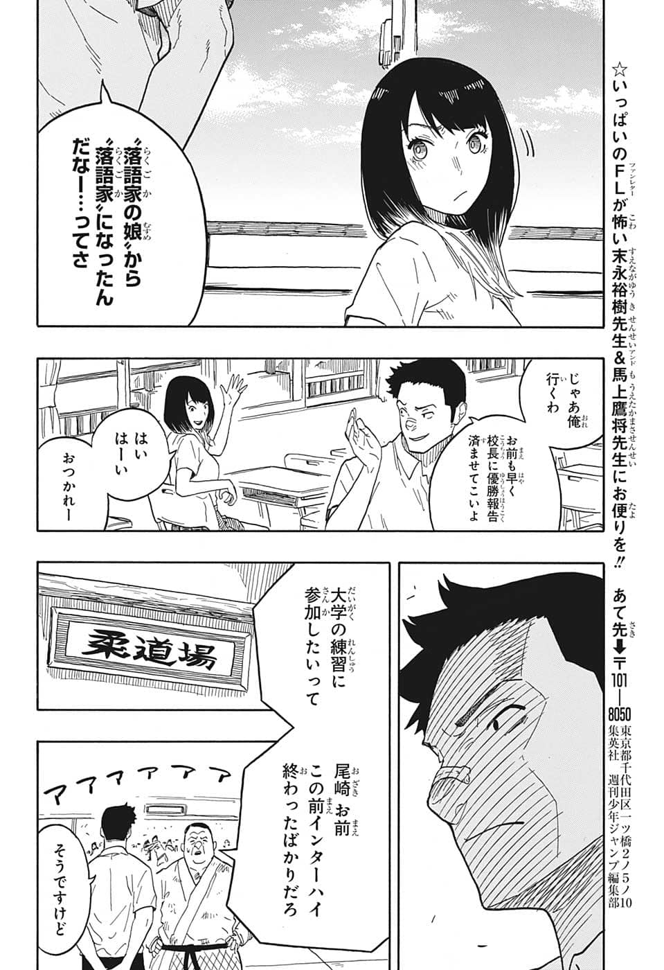 AKANE-BANASHI - raw - Chapter 30 - https://jpdd.ccdd.to/JPDD/akanebanashi/208151/kczhpqv0qtx.png