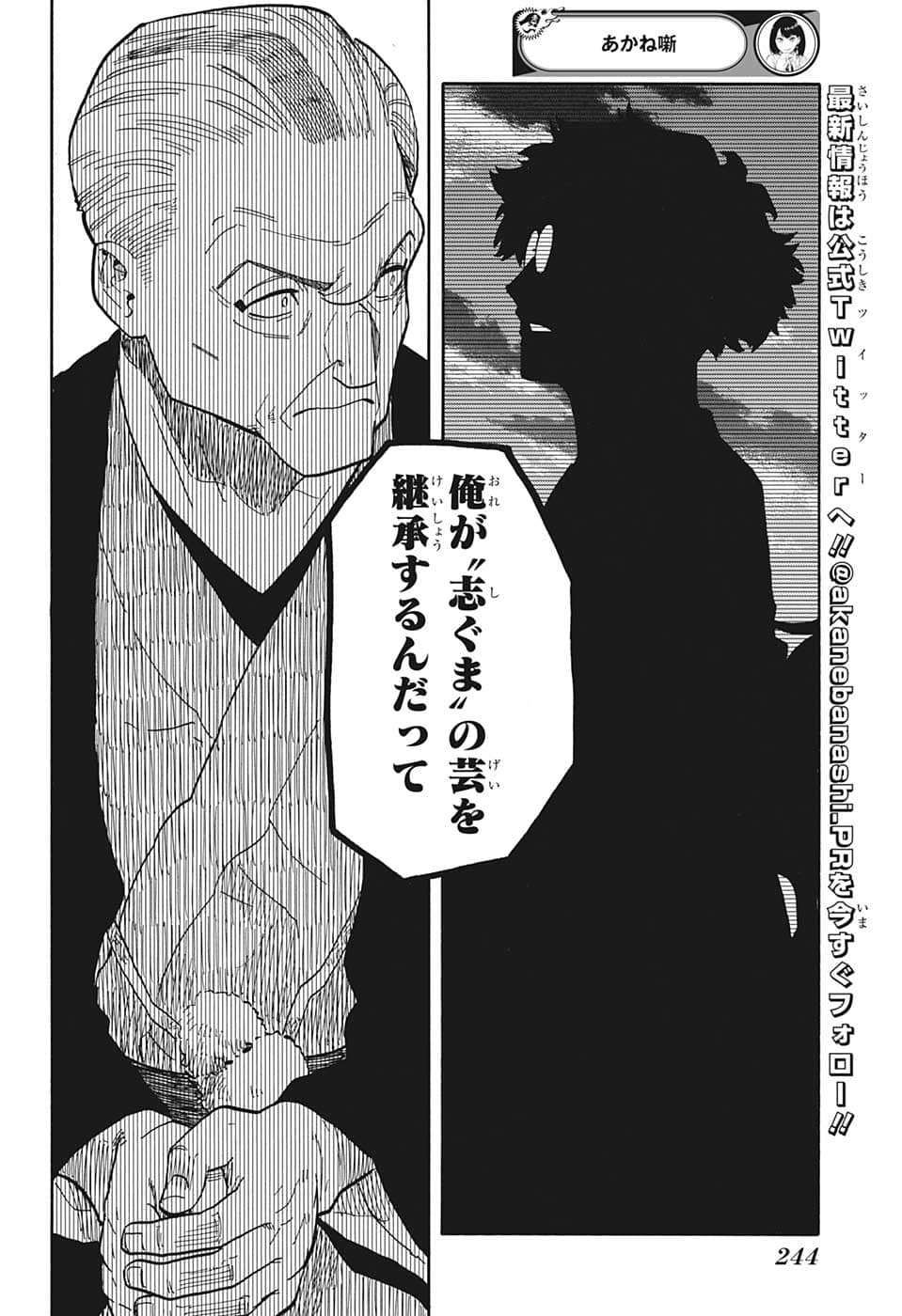 AKANE-BANASHI - raw - Chapter 30 - https://jpdd.ccdd.to/JPDD/akanebanashi/208151/mat0p4i31qb.png