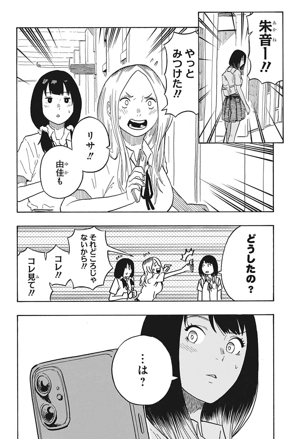 AKANE-BANASHI - raw - Chapter 30 - https://jpdd.ccdd.to/JPDD/akanebanashi/208151/rjgotlrwgvm.png