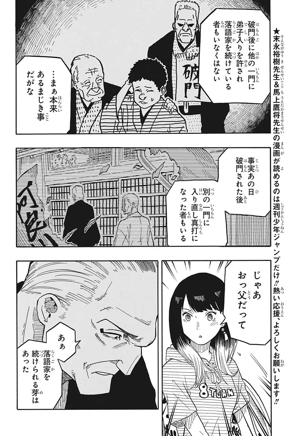 AKANE-BANASHI - raw - Chapter 30 - https://jpdd.ccdd.to/JPDD/akanebanashi/208151/tajwvww1402.png