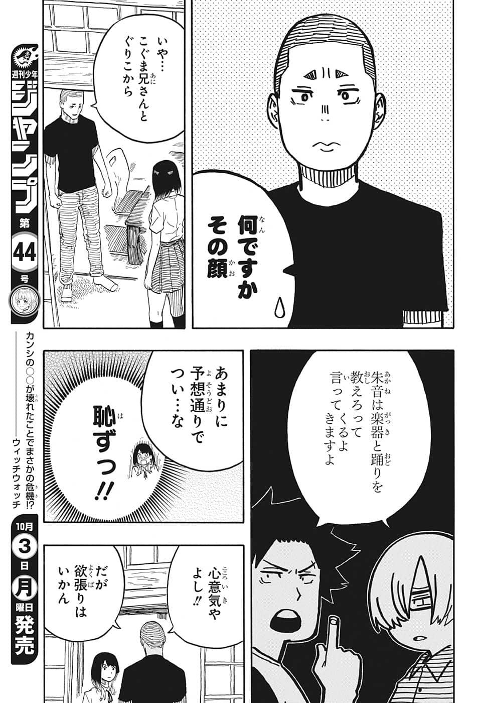 AKANE-BANASHI - raw - Chapter 31 - https://jpdd.ccdd.to/JPDD/akanebanashi/209149/3yv2ongbvj5.jpg
