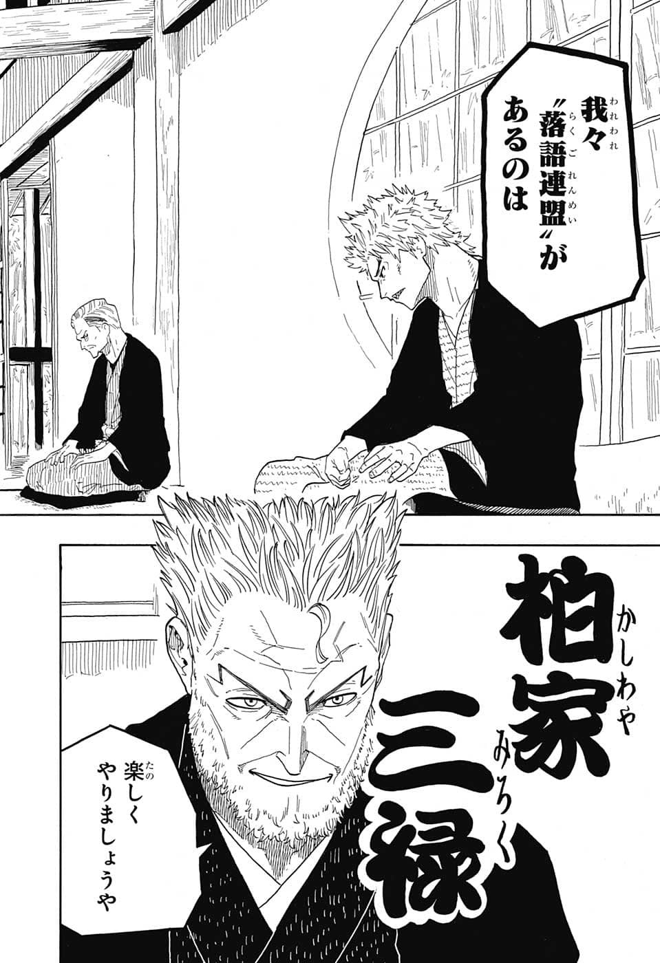 AKANE-BANASHI - raw - Chapter 31 - https://jpdd.ccdd.to/JPDD/akanebanashi/209149/aaeihhp1iie.jpg