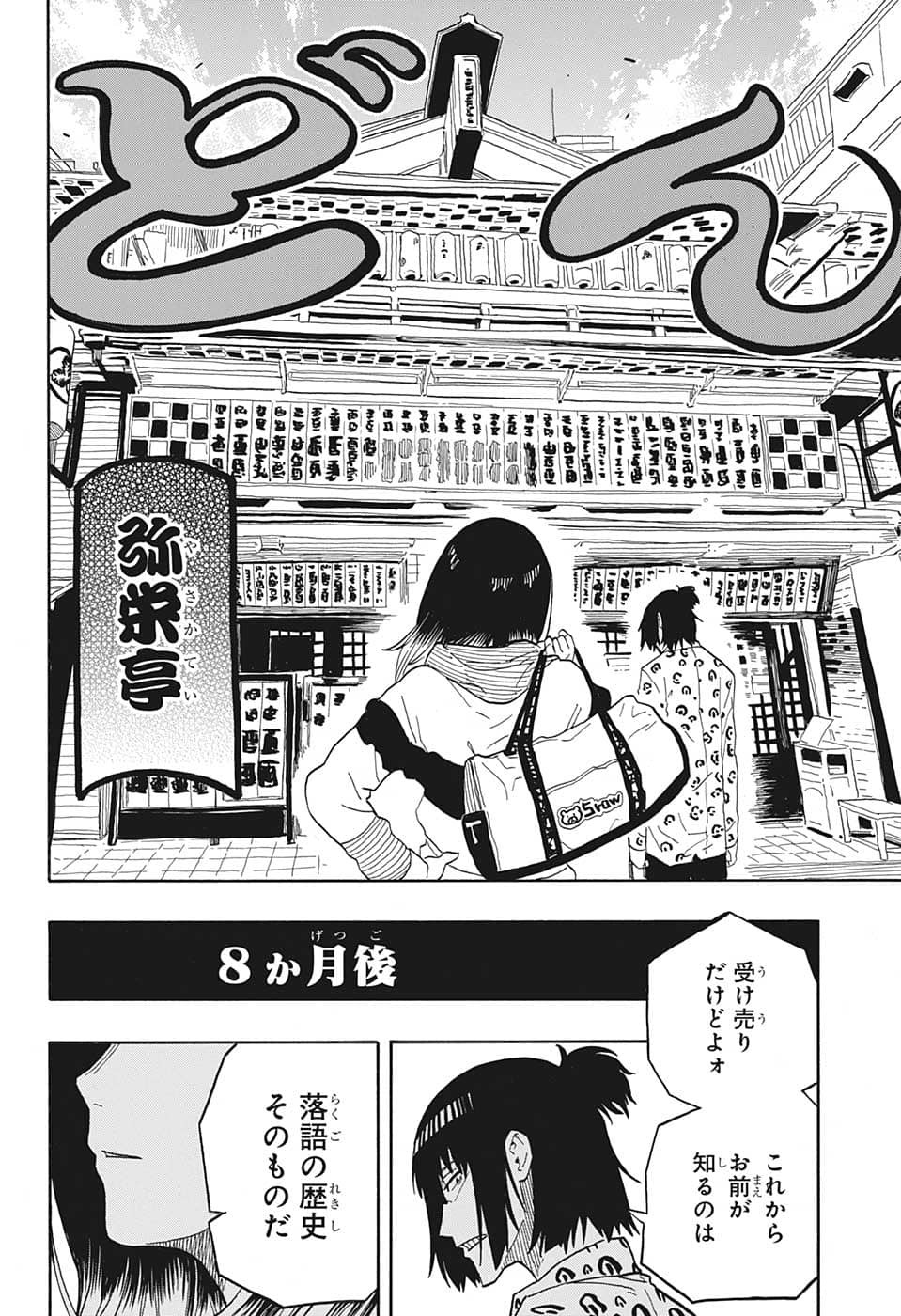 AKANE-BANASHI - raw - Chapter 31 - https://jpdd.ccdd.to/JPDD/akanebanashi/209149/aqzjymn422s.jpg