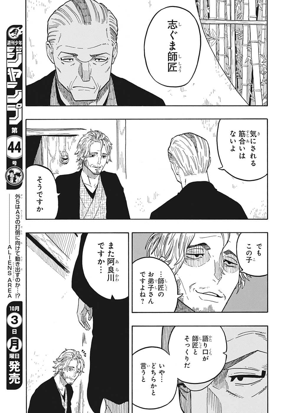 AKANE-BANASHI - raw - Chapter 31 - https://jpdd.ccdd.to/JPDD/akanebanashi/209149/asbedbkgebp.jpg