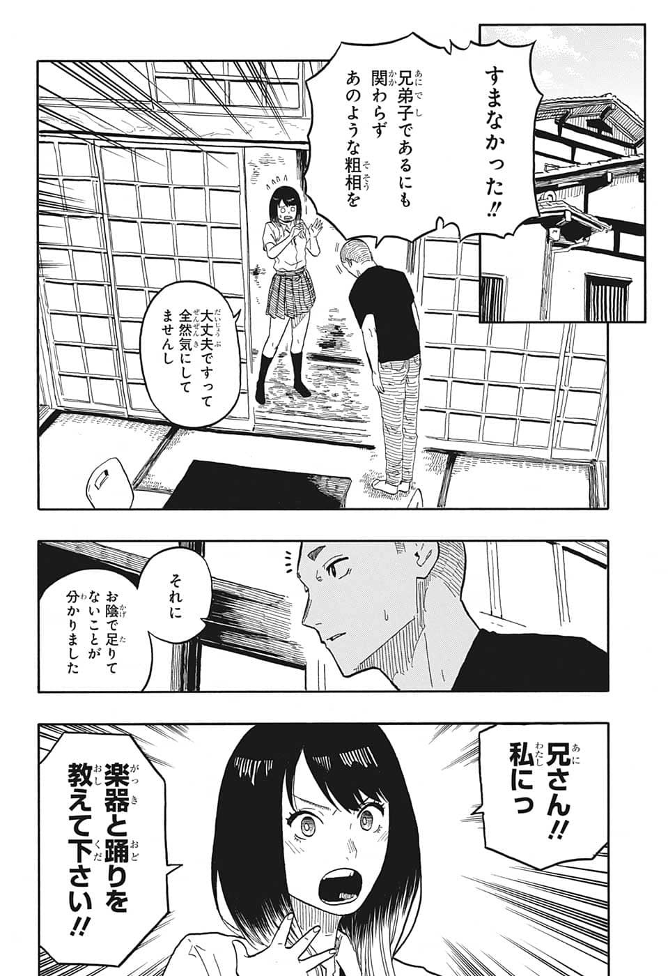 AKANE-BANASHI - raw - Chapter 31 - https://jpdd.ccdd.to/JPDD/akanebanashi/209149/f4ly1fvrykr.jpg