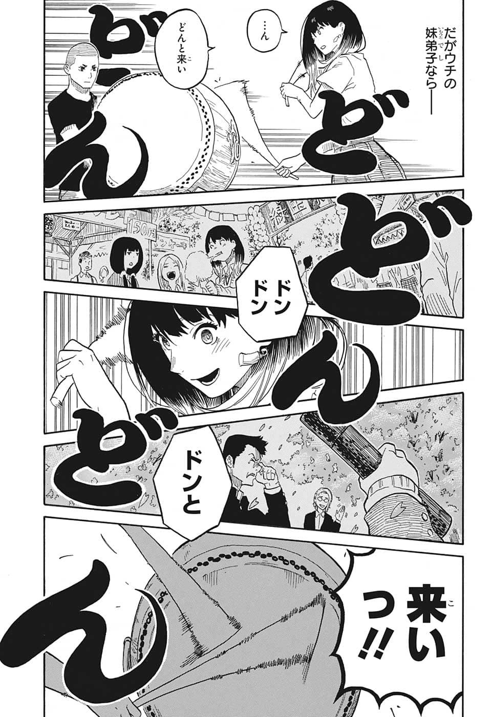 AKANE-BANASHI - raw - Chapter 31 - https://jpdd.ccdd.to/JPDD/akanebanashi/209149/hfymq0vjn3s.jpg