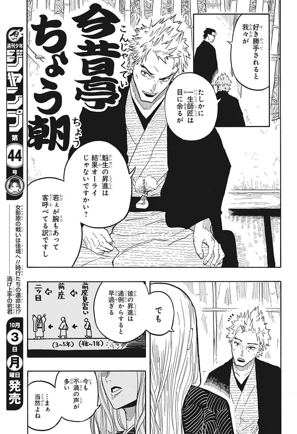 AKANE-BANASHI - raw - Chapter 31 - https://jpdd.ccdd.to/JPDD/akanebanashi/209149/layno1mycch.jpg