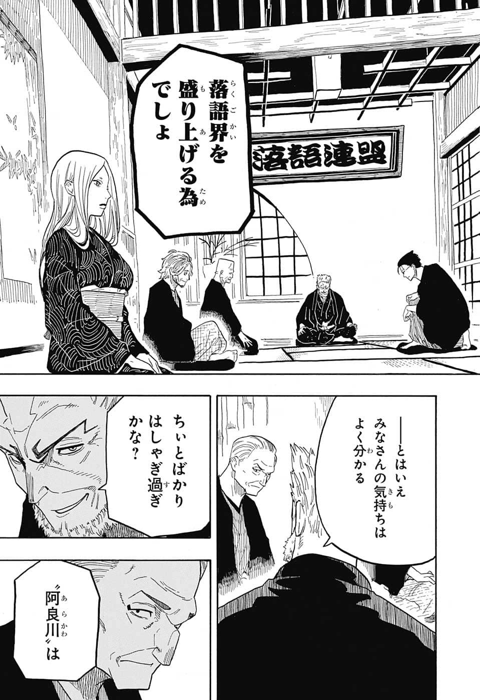 AKANE-BANASHI - raw - Chapter 31 - https://jpdd.ccdd.to/JPDD/akanebanashi/209149/np2pmvr3ak0.jpg
