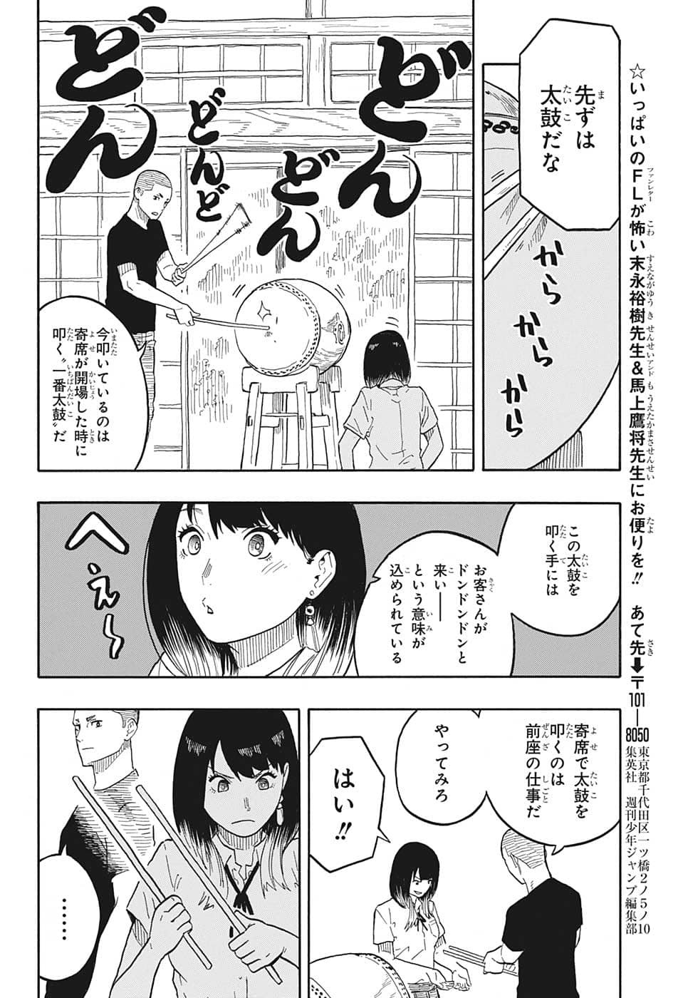 AKANE-BANASHI - raw - Chapter 31 - https://jpdd.ccdd.to/JPDD/akanebanashi/209149/pmp00gmkxay.jpg