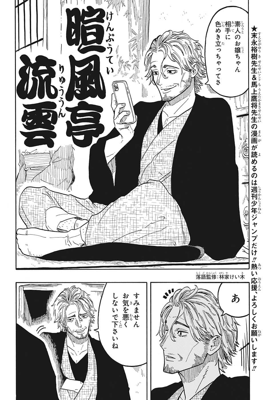 AKANE-BANASHI - raw - Chapter 31 - https://jpdd.ccdd.to/JPDD/akanebanashi/209149/qv4d52nevdp.jpg
