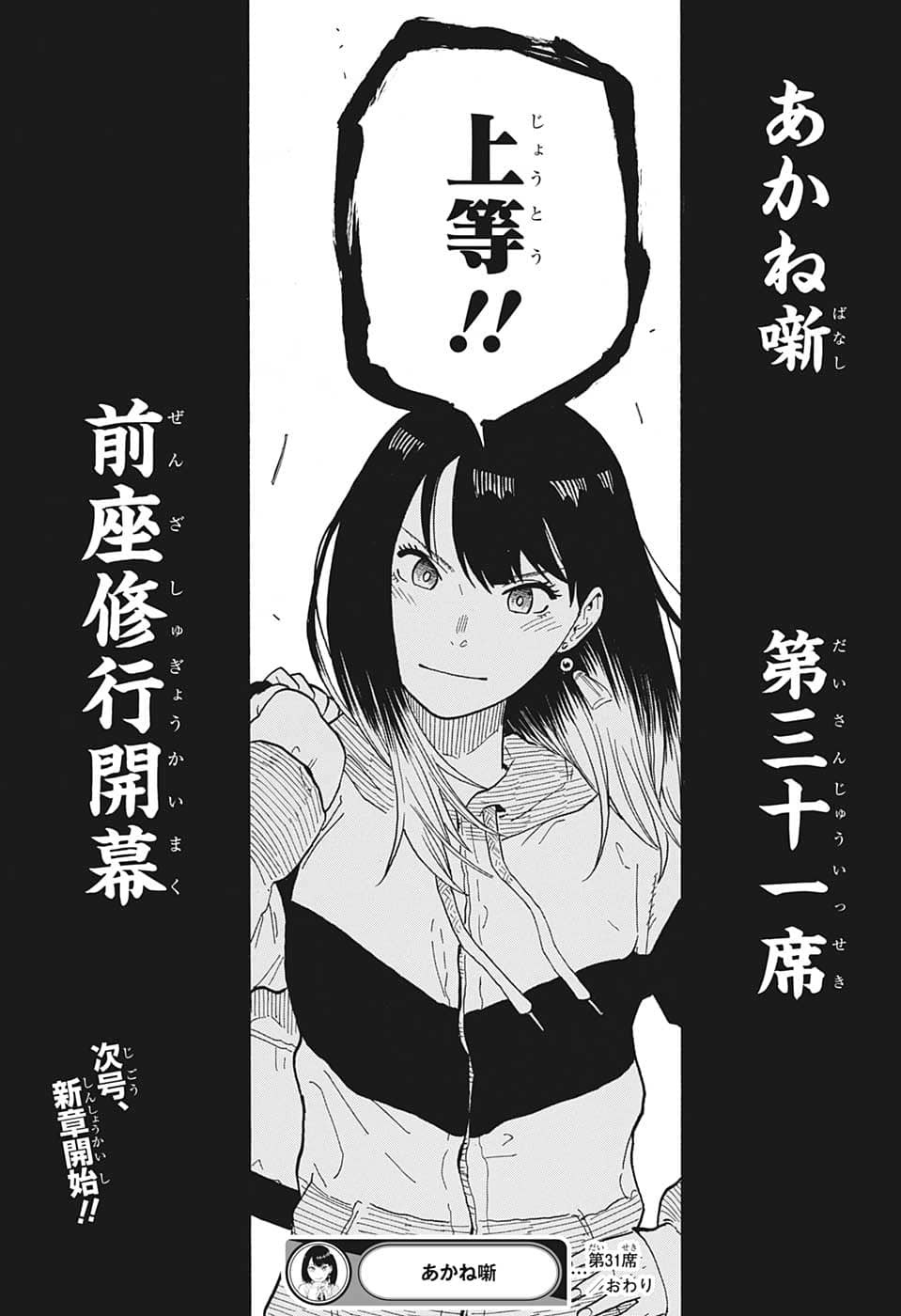 AKANE-BANASHI - raw - Chapter 31 - https://jpdd.ccdd.to/JPDD/akanebanashi/209149/xrdpd4321vw.jpg